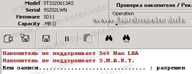 ����������� ��������� Seagate 7200.11