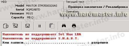 Так выглядит сбой микропрограммы