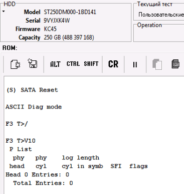 Заводской дефект-лист Seagate