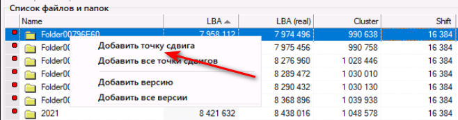 Применение найденного сдвига Применение найденного сдвига