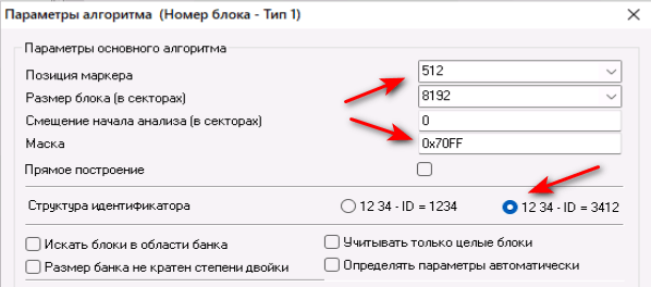 Параметры сборщика типа Block Number Параметры сборщика типа Block Number