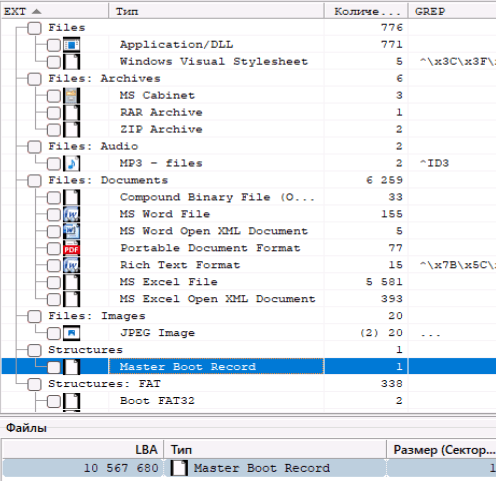 Логический анализ дампа флешки до применения сборщика Логический анализ дампа флешки до применения сборщика