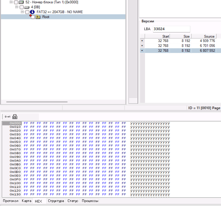 Применение версий кандидатов на место блока в виртуальной сборке Применение версий кандидатов на место блока в виртуальной сборке