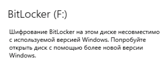 BitLocker encryption on this disk is not compatible with the version of Windows you are using