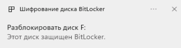 Bitlocker encryption