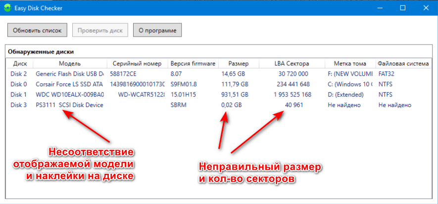 Работа с неисправным SSD