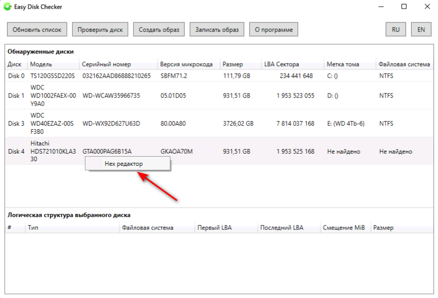 Контекстное меню