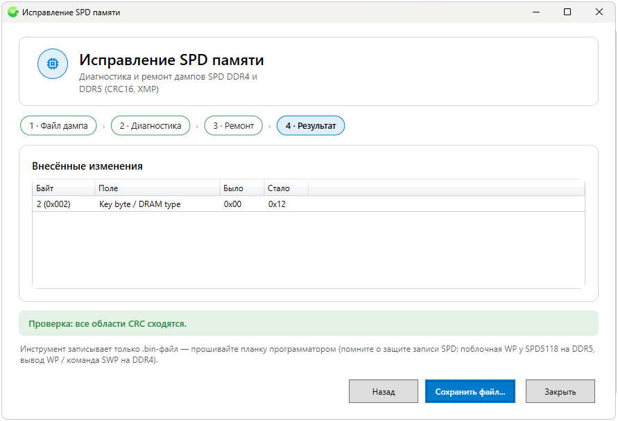 Ремонт ОЗУ DDR4 и DDR5 своими руками Ремонт ОЗУ DDR4 и DDR5 своими руками