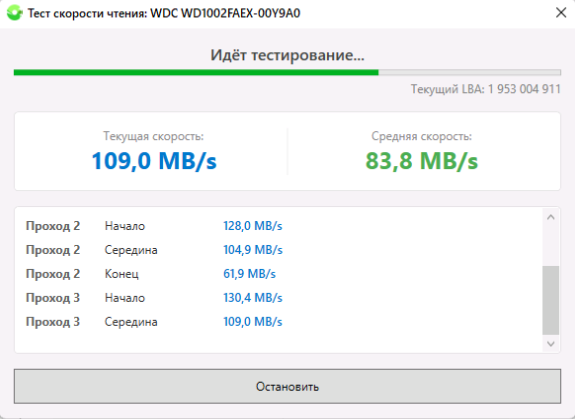 Окно теста скорости чтения диска