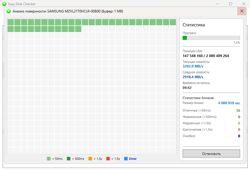 Полная проверка диска
