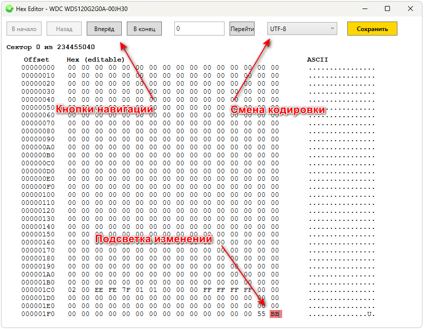 Окно шестнадцатеричного редактора