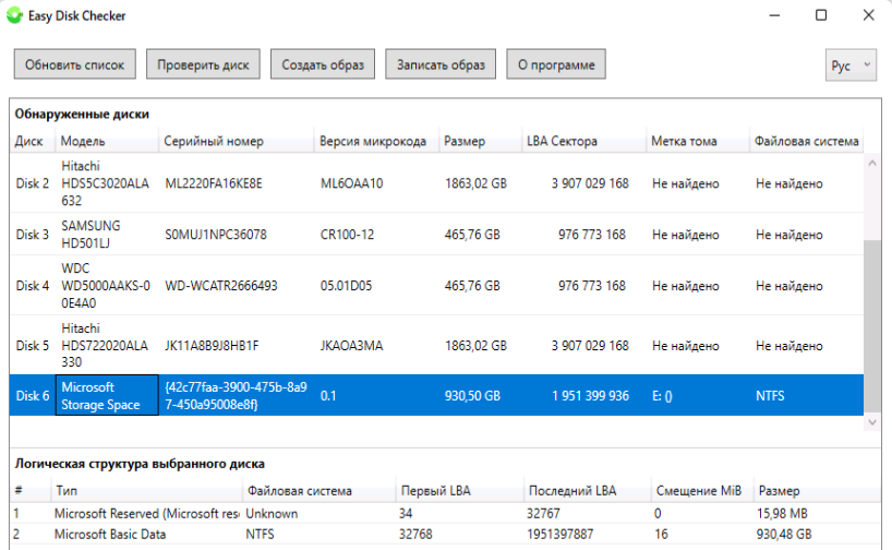 Логическая структура Microsoft Storage Space