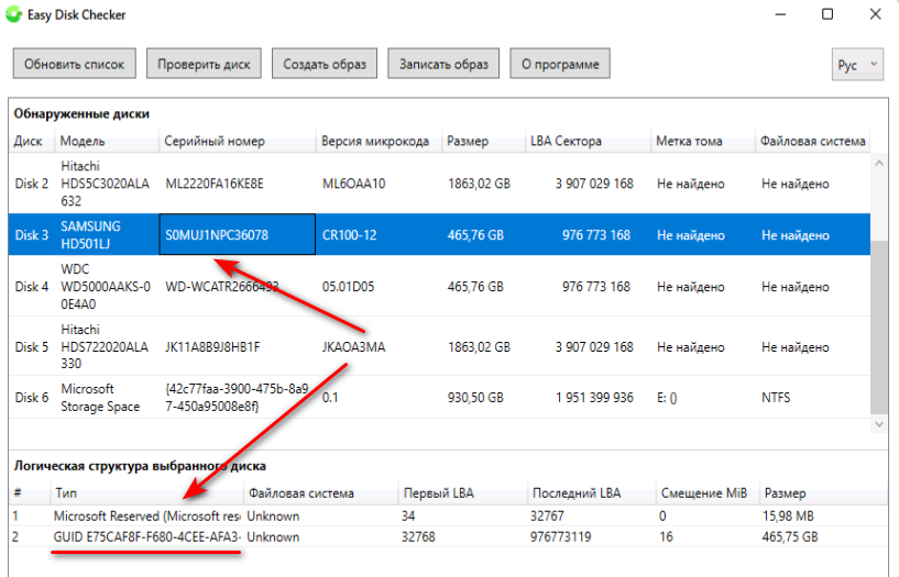 Первый физ. диск-участник пула хранения Микрософт