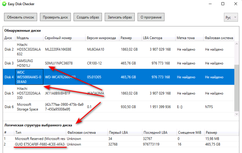 Определение второго физ. диска-участника Msft Data Pool