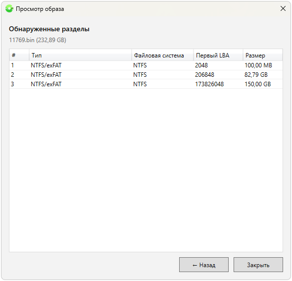 Открыть образ диска и сохранить оттуда файлы
