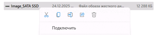 Монтирование образа полученного через Easy Disk Checker в Windows