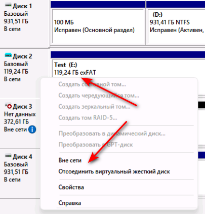 Демонтирование образа полученного через Easy Disk Checker в Windows