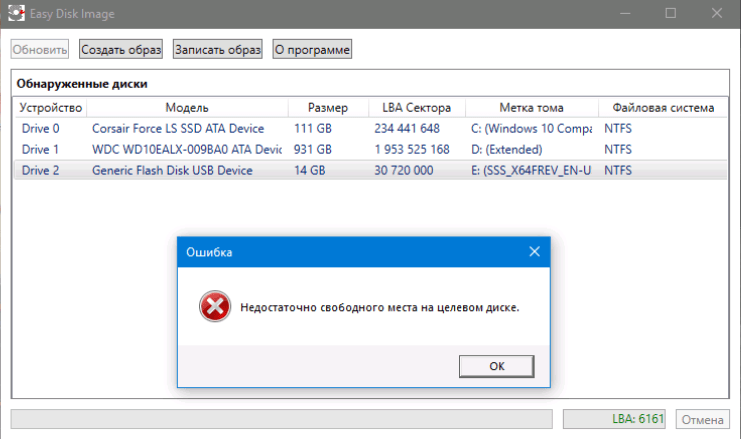 EasyDisk Image - проверка свободного места