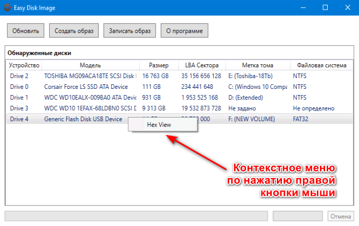 Контекстное меню