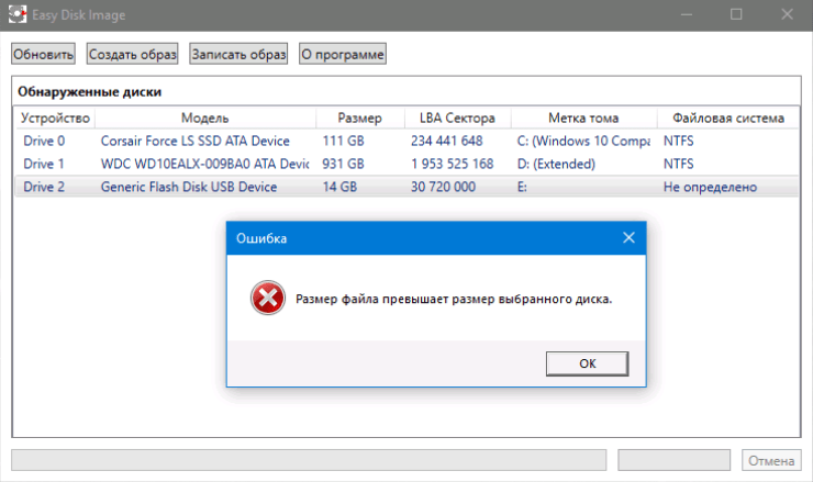 EasyDisk Image - проверка размера образа перед записью
