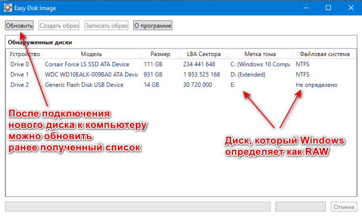 EasyDisk Image - восстановление RAW дисков