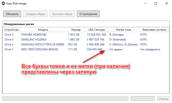 EasyDisk Image - список доступных для клонирования и восстановления физических дисков в системе