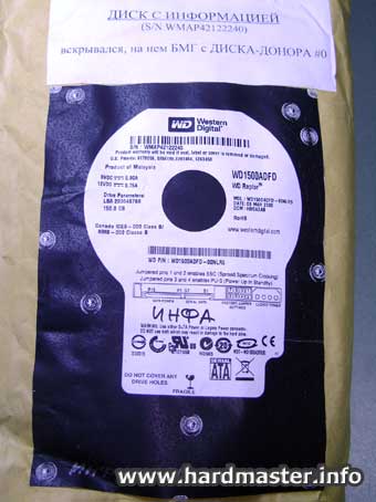 Поломанный HDD с которого надо восстановить данные Поломанный HDD с которого надо восстановить данные