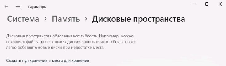 Создание пула хранения данных Микрософт