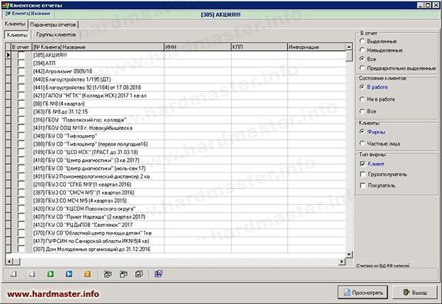 Успешно восстановленная БД Оракул