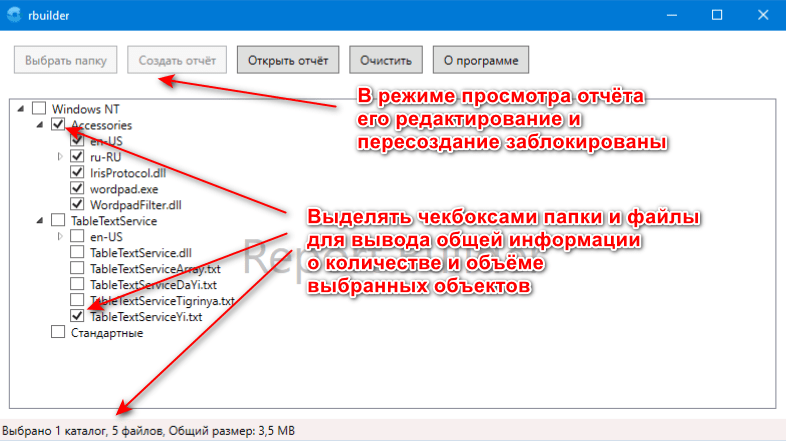 Возможности в работе с открытым отчётом