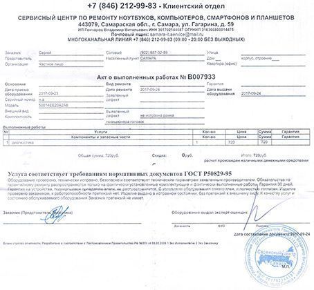 Мастера ремонта HDD из Самары Мастера ремонта HDD из Самары