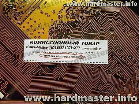 Комиссионная гарантия