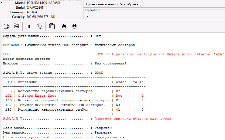 Обычная инициализация Toshiba SSHD
