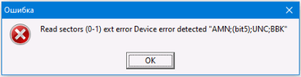 Ошибка чтения сектора Toshiba SSHD
