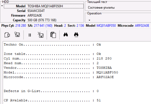 Технологическая инициализация Toshiba SSHD