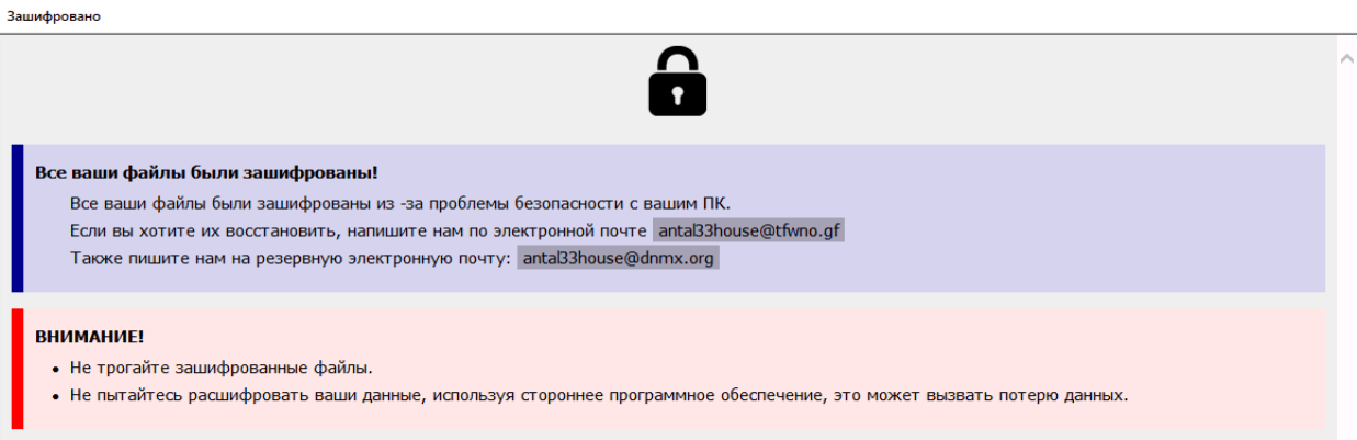 A ransom demand for the ransomware encryption ransomware virus
