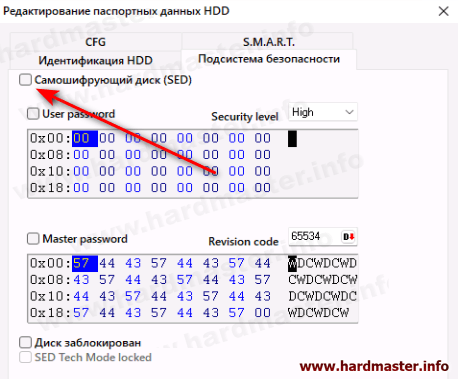 Включить или выключить SED на дисках WD