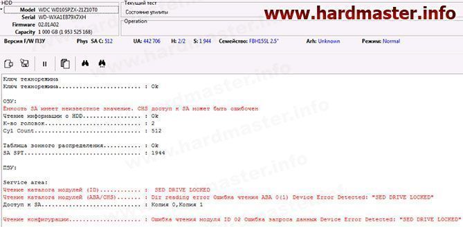 Заблокированный, залоченный WD WD10SMZW и WD10SPZX