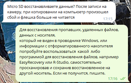 Совет заказчику