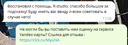 Запрос на отзыв