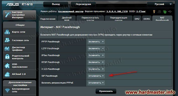 Решение проблемы односторонней слышимости SIP VoIP