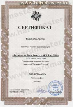 Сертификат участника