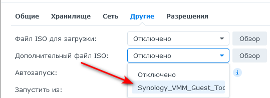 Synology VMM Guest Tool
