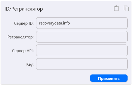 Сервер для подключения к RustDesk